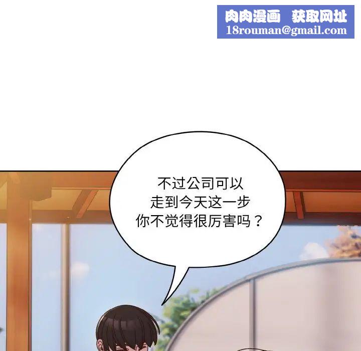 老大!请把女儿交给我!第35話