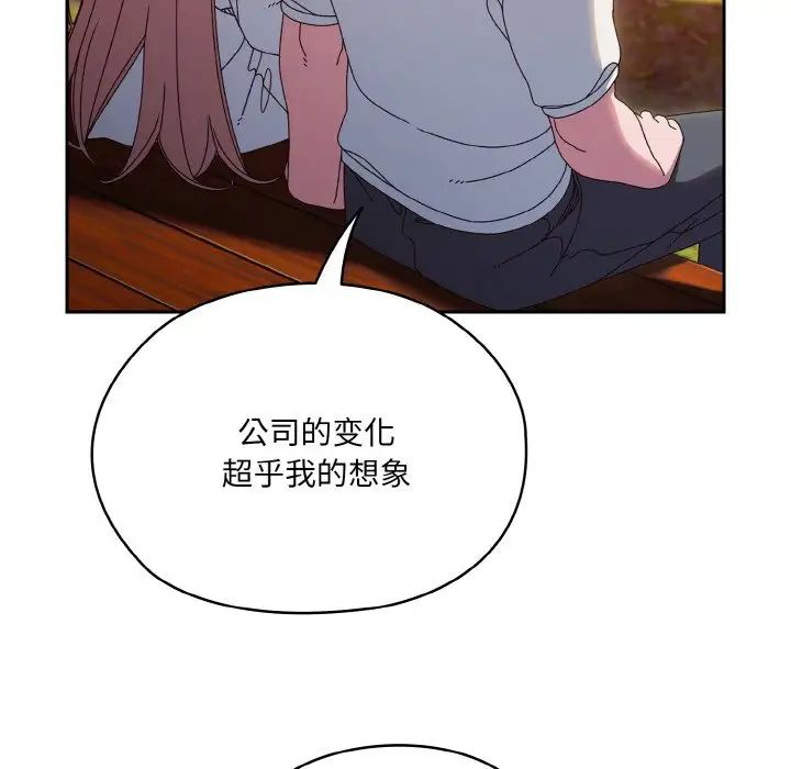 老大!请把女儿交给我!第35話