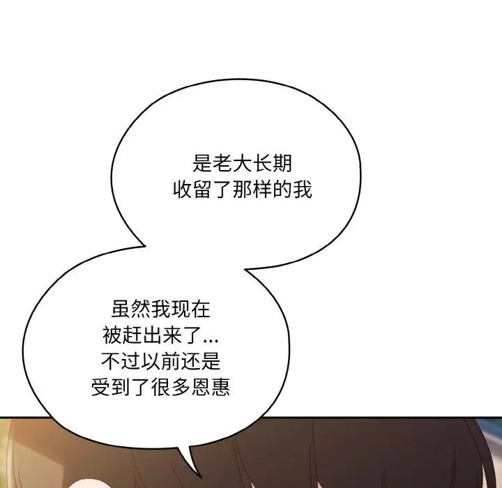 老大!请把女儿交给我!第35話