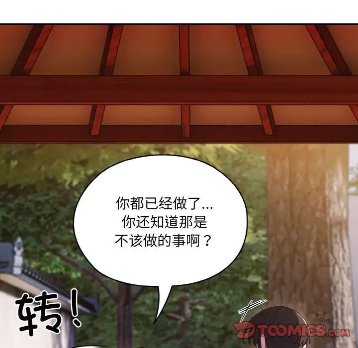 老大!请把女儿交给我!第35話