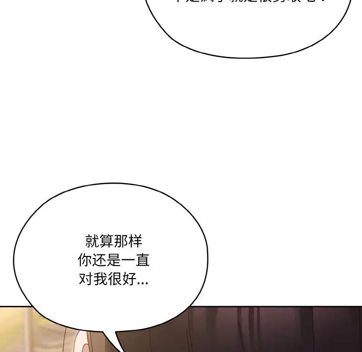 老大!请把女儿交给我!第35話