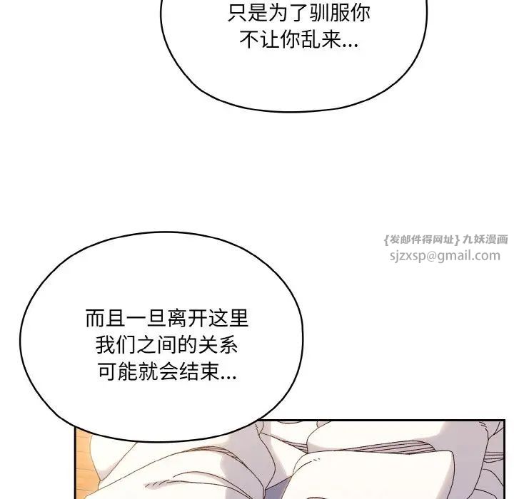 老大!请把女儿交给我!第35話