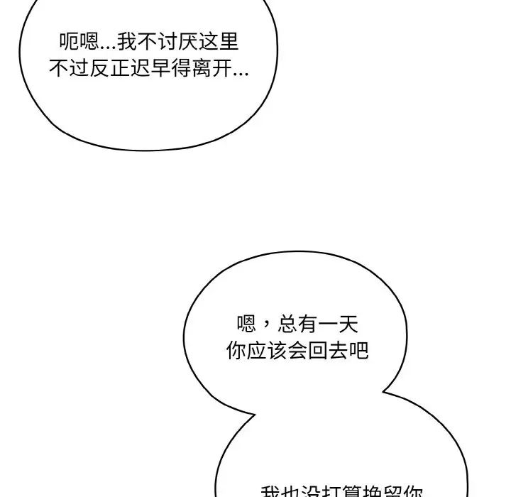 老大!请把女儿交给我!第35話