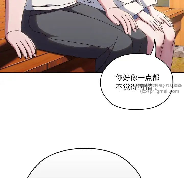 老大!请把女儿交给我!第35話