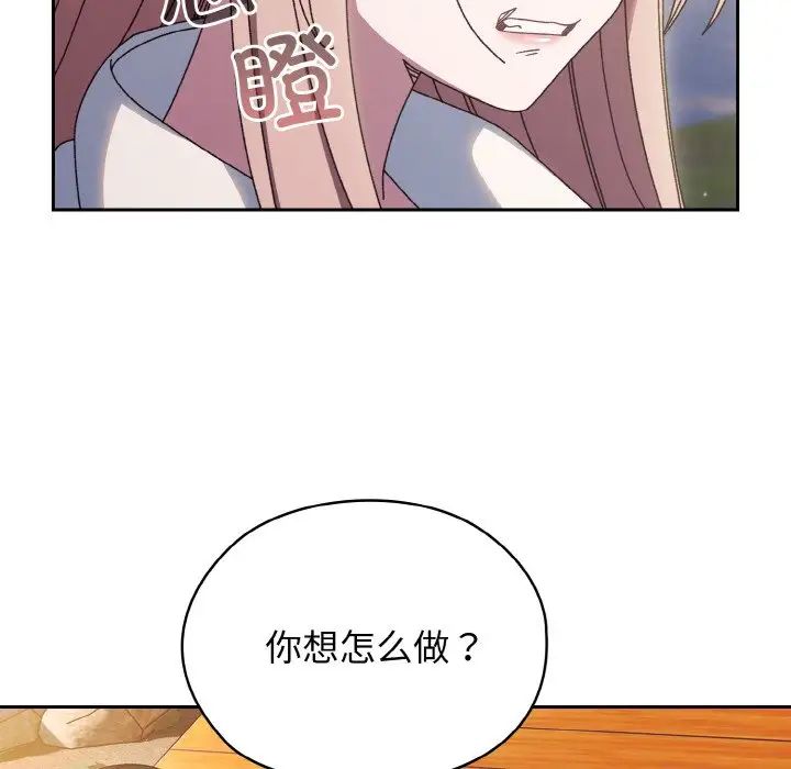 老大!请把女儿交给我!第35話