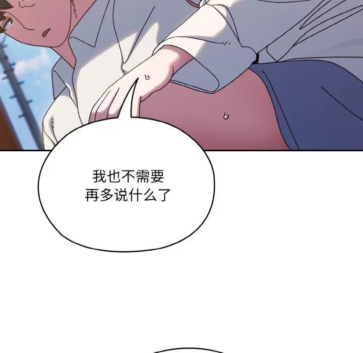 老大!请把女儿交给我!第35話