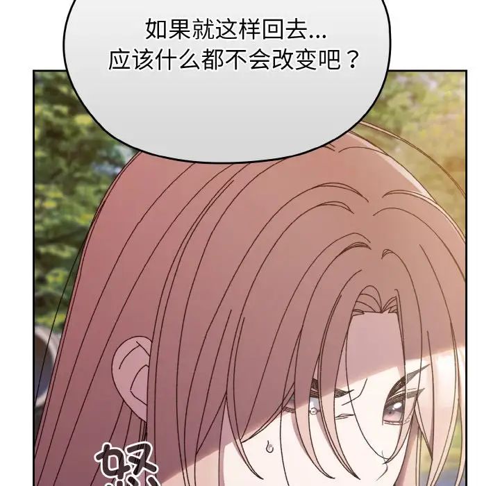 老大!请把女儿交给我!第35話