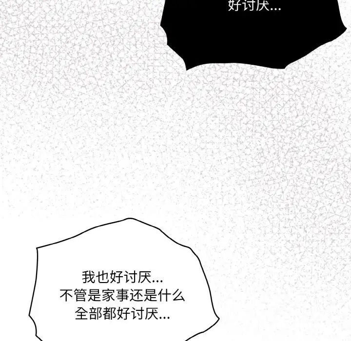 老大!请把女儿交给我!第35話