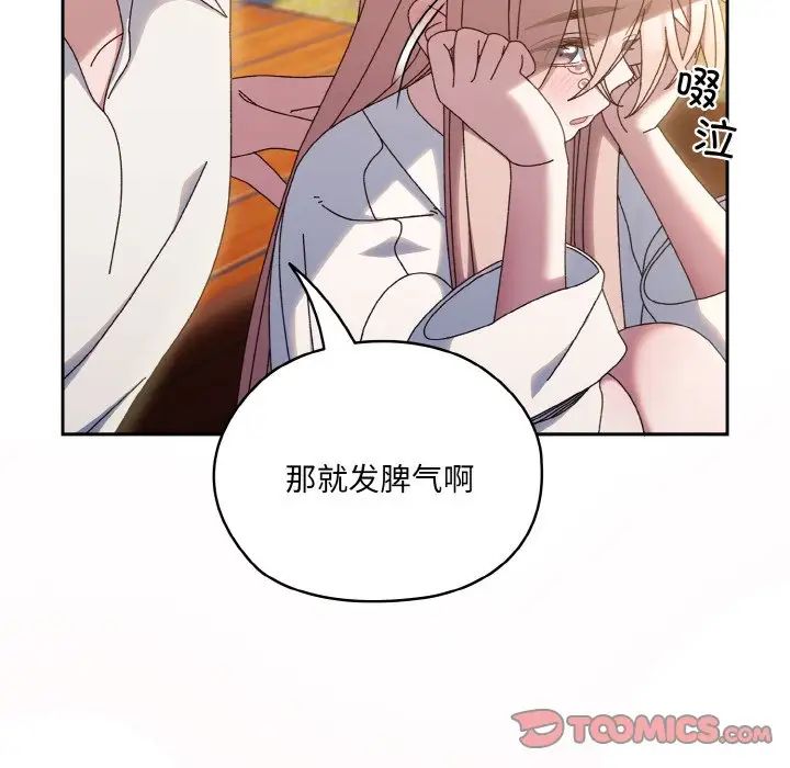 老大!请把女儿交给我!第35話