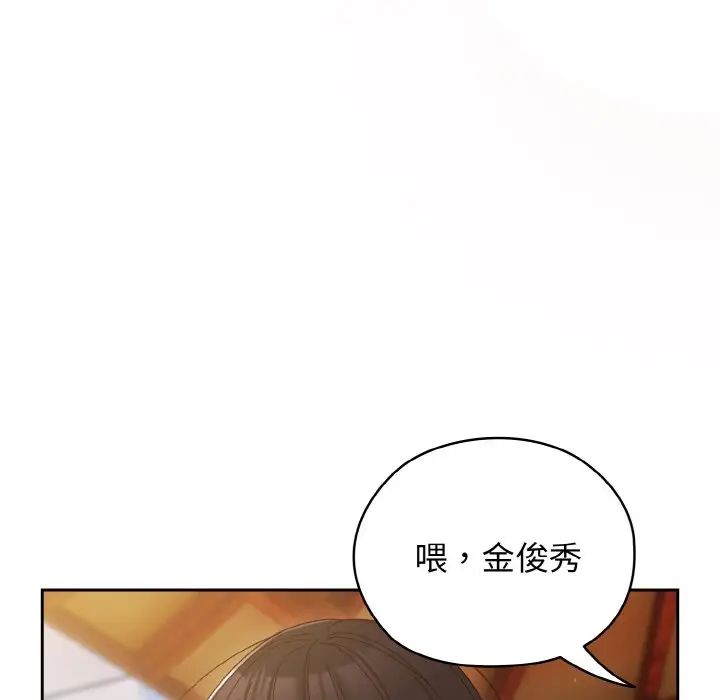 老大!请把女儿交给我!第35話