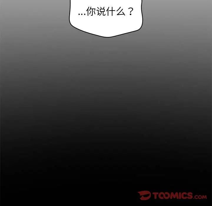 让我一见钟情的他第35話