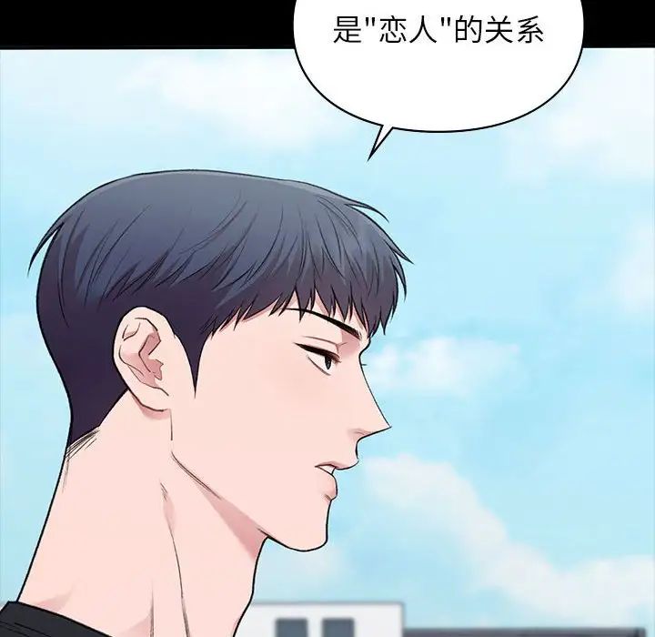 让我一见钟情的他第35話