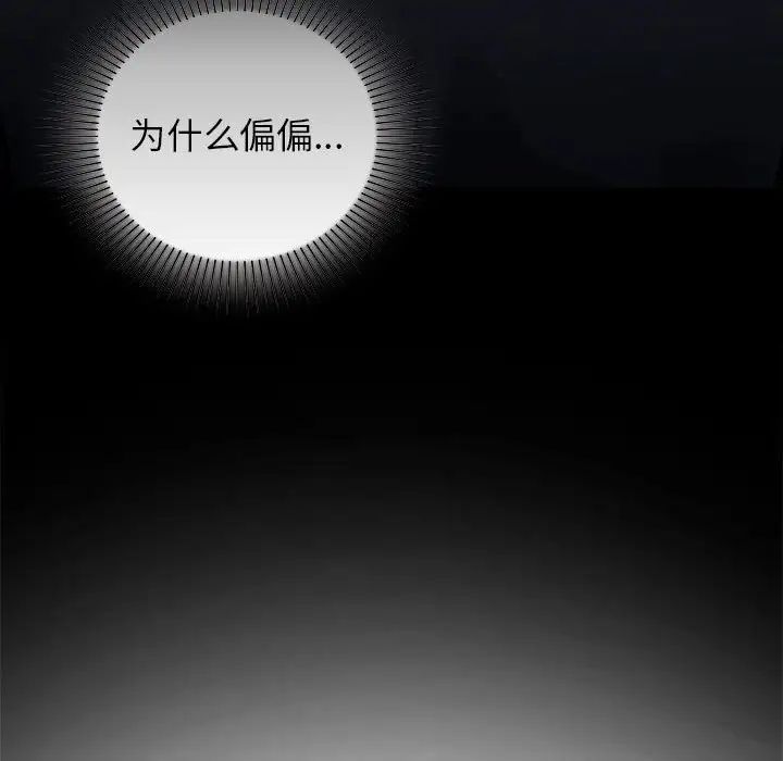 让我一见钟情的他第35話