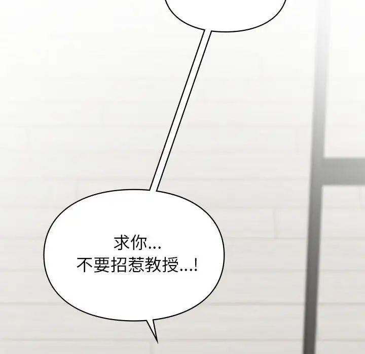 让我一见钟情的他第35話