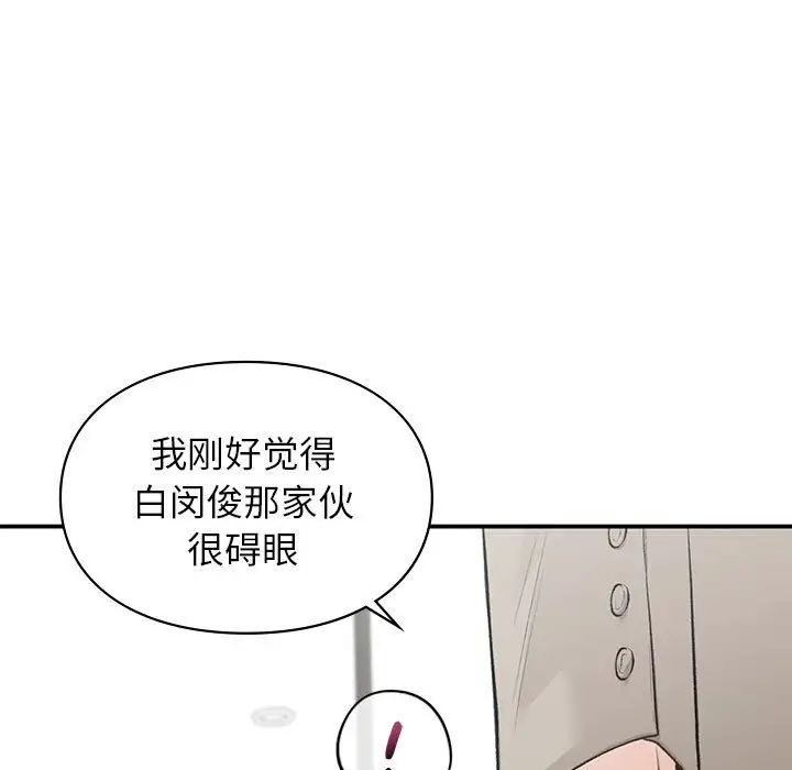 让我一见钟情的他第35話