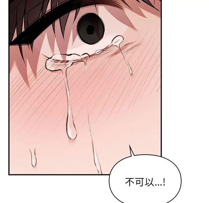 让我一见钟情的他第35話