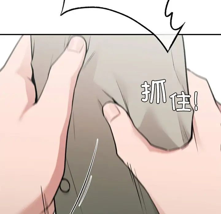 让我一见钟情的他第35話