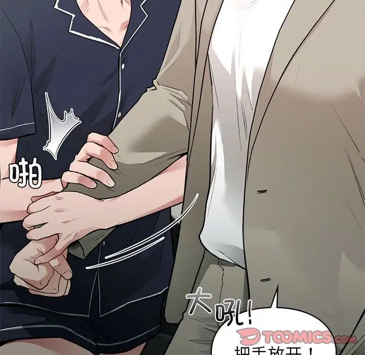 让我一见钟情的他第35話