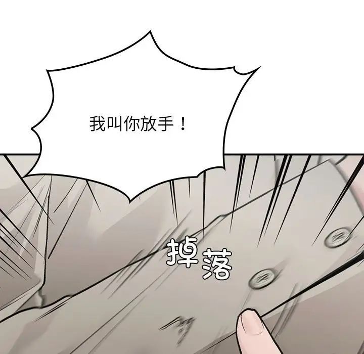 让我一见钟情的他第35話