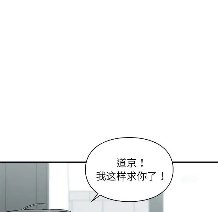 让我一见钟情的他第35話