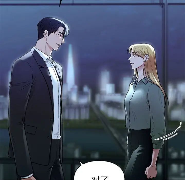 让我一见钟情的他第35話