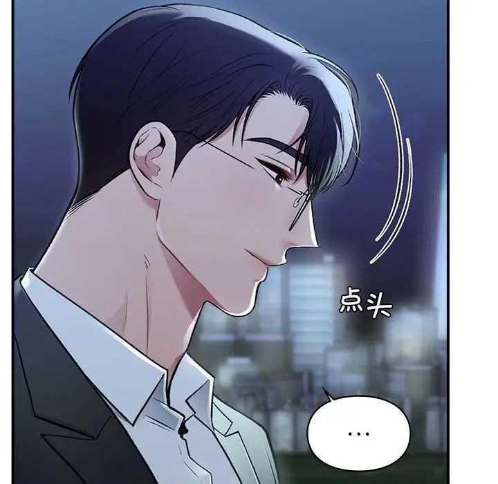 让我一见钟情的他第35話