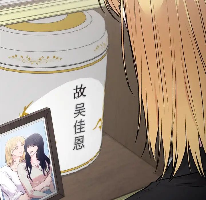 让我一见钟情的他第35話