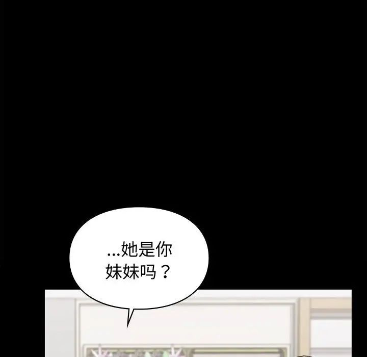 让我一见钟情的他第35話