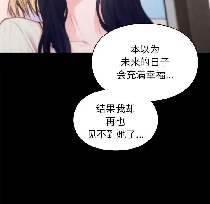 让我一见钟情的他第35話