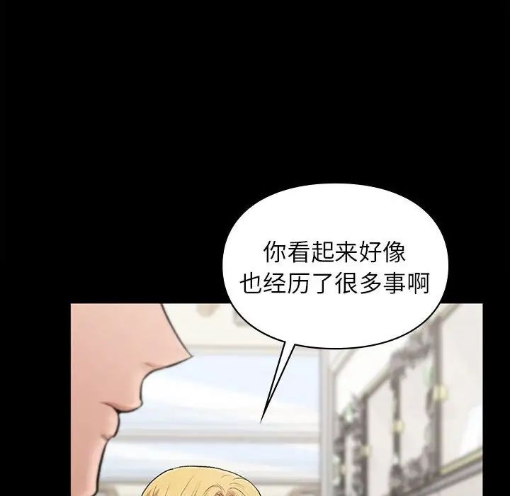 让我一见钟情的他第35話