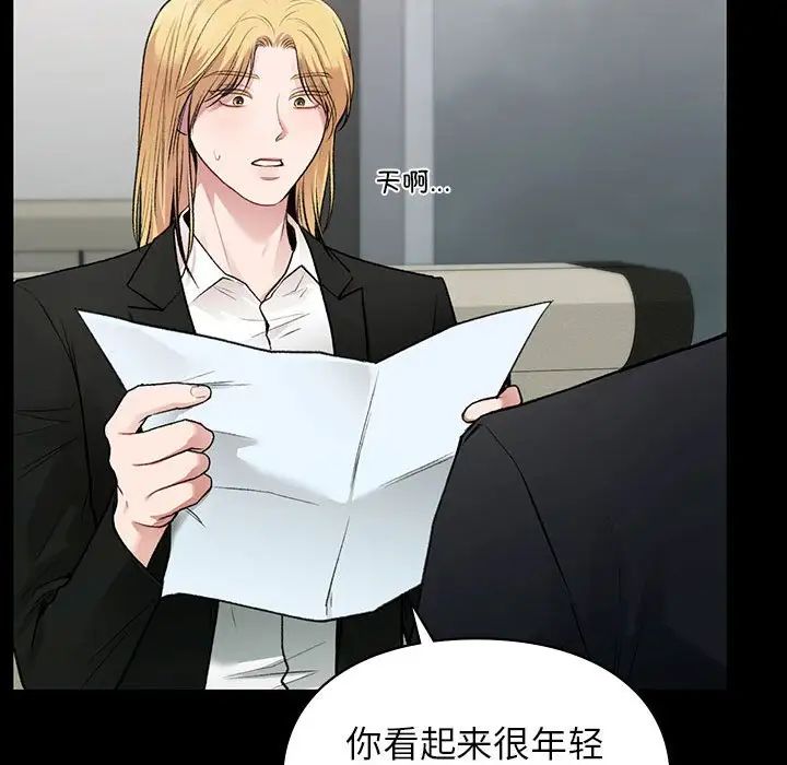 让我一见钟情的他第35話