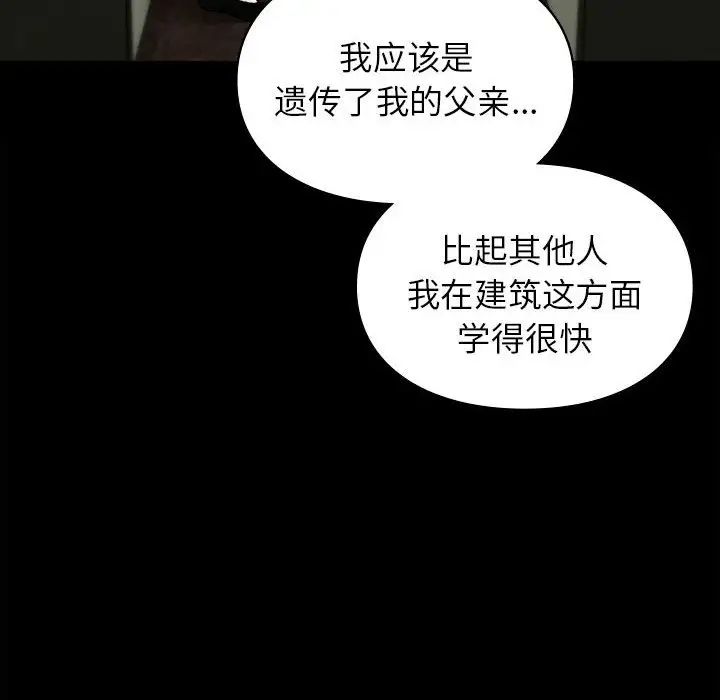 让我一见钟情的他第35話