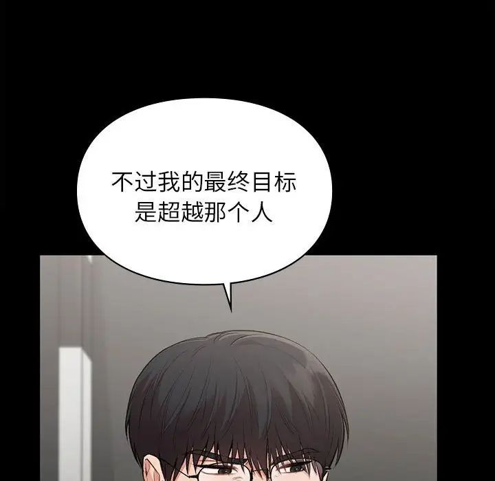 让我一见钟情的他第35話