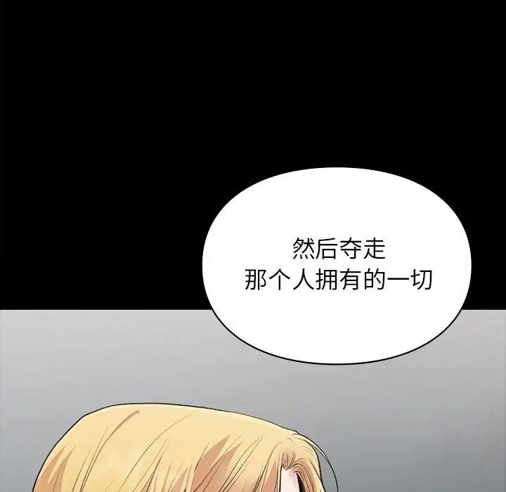 让我一见钟情的他第35話