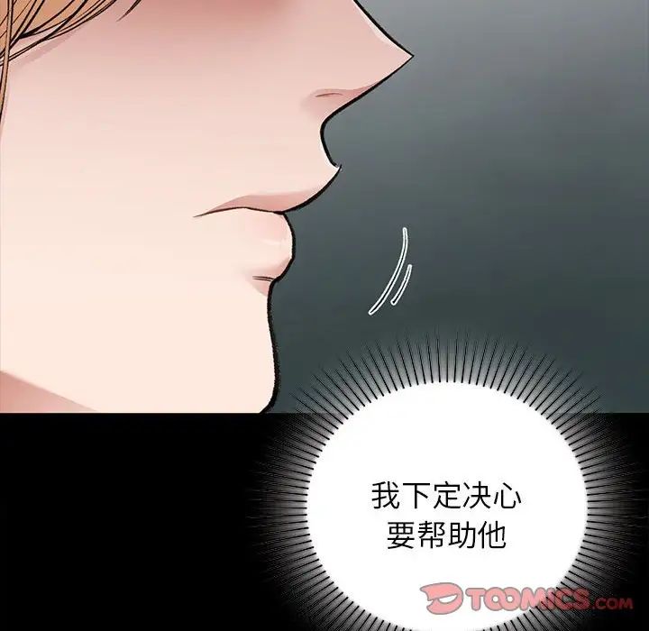 让我一见钟情的他第35話