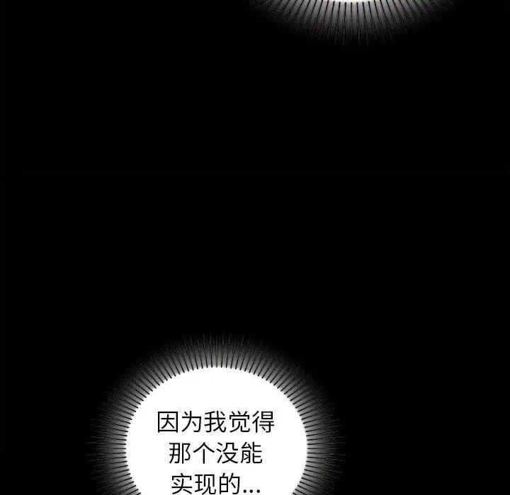 让我一见钟情的他第35話