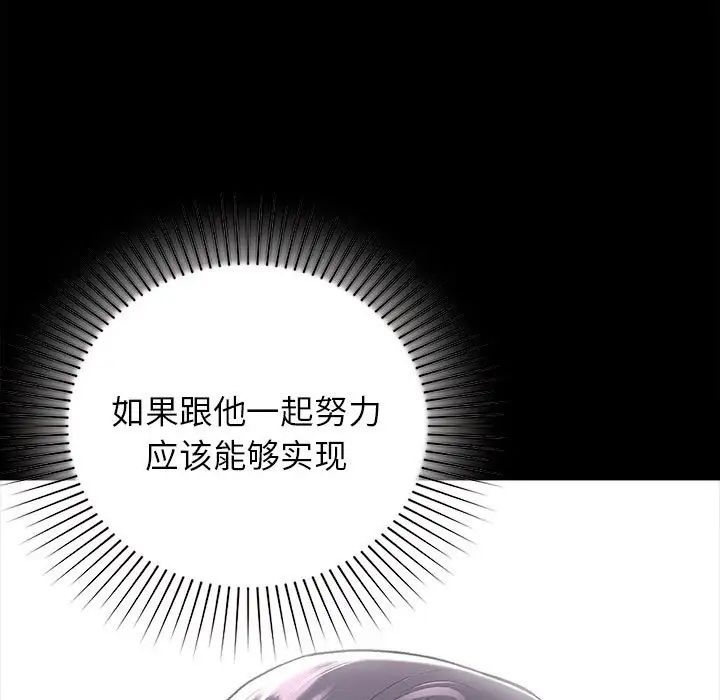 让我一见钟情的他第35話