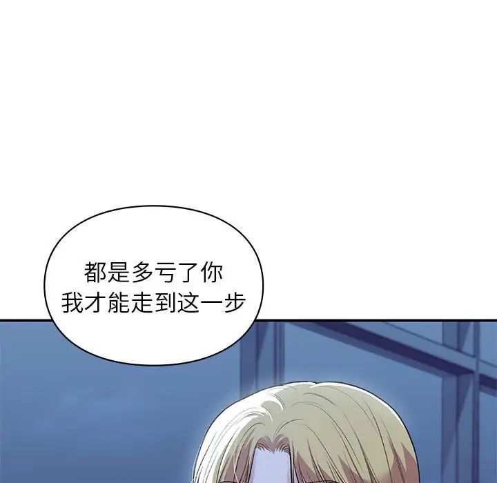 让我一见钟情的他第35話