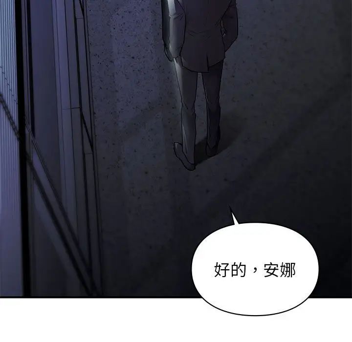 让我一见钟情的他第35話