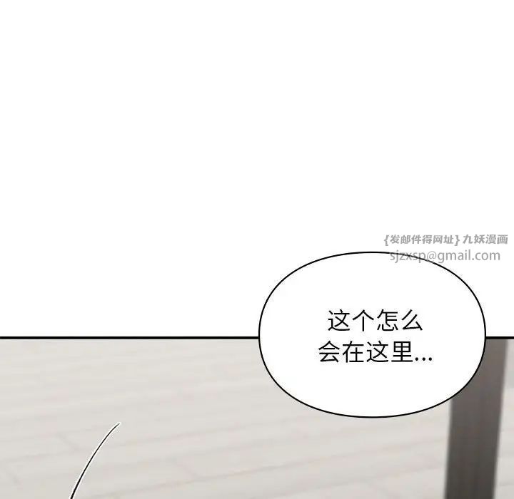 让我一见钟情的他第35話