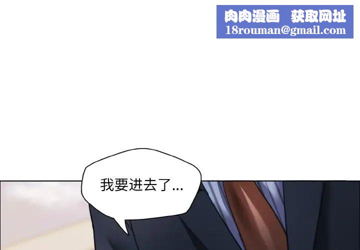 了不起的她第26話