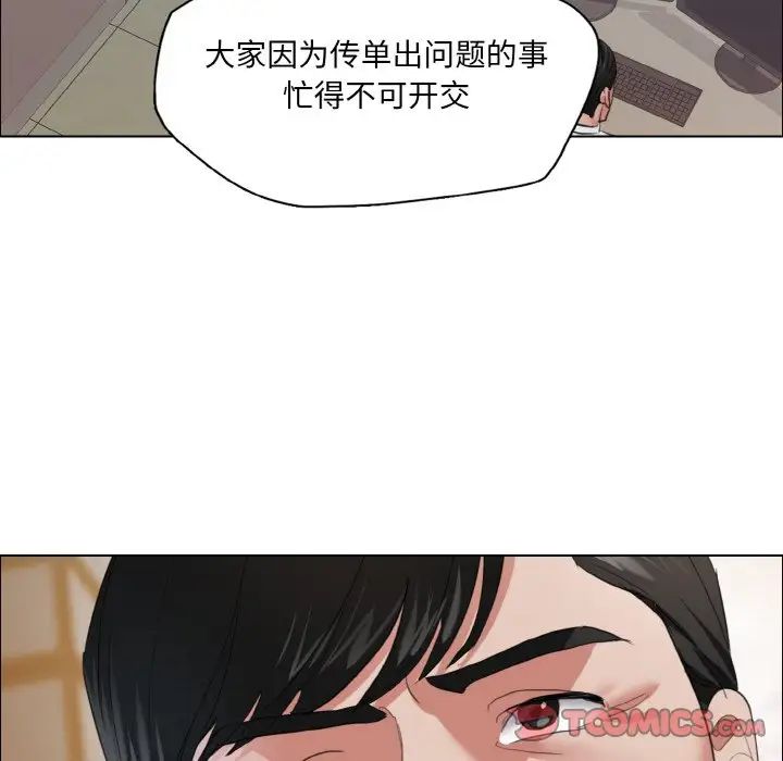 了不起的她第26話