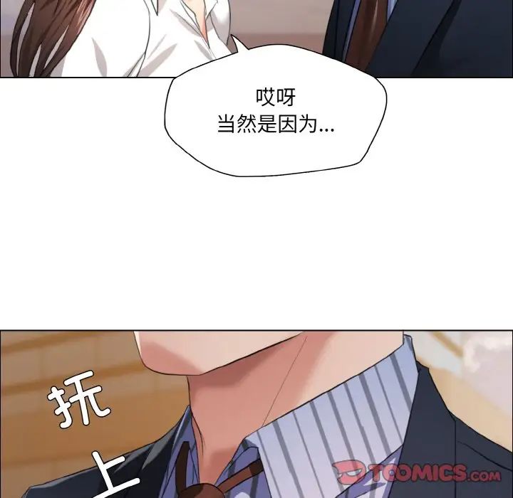 了不起的她第26話