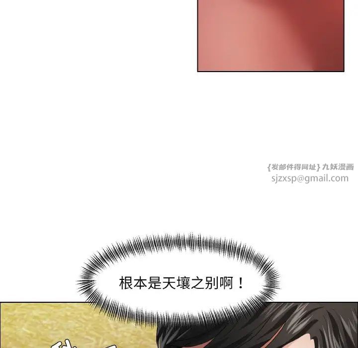 了不起的她第26話