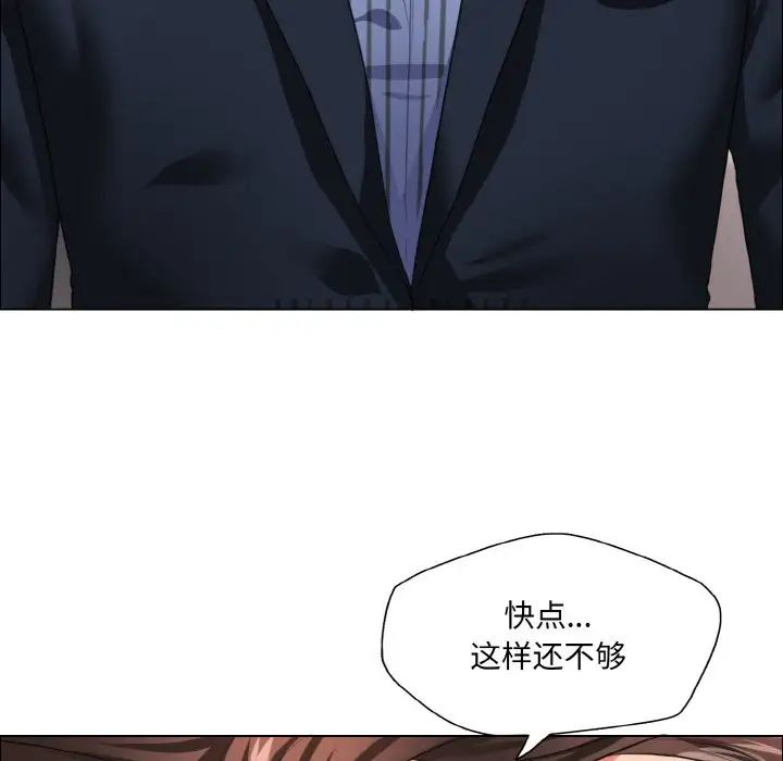 了不起的她第26話