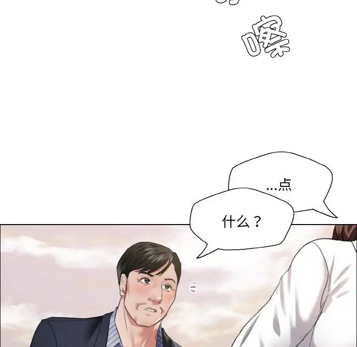 了不起的她第26話