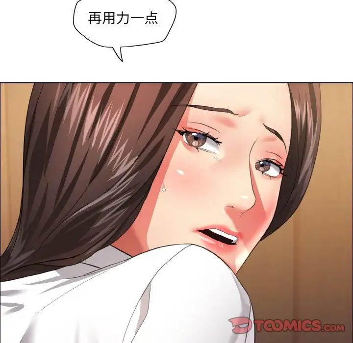 了不起的她第26話