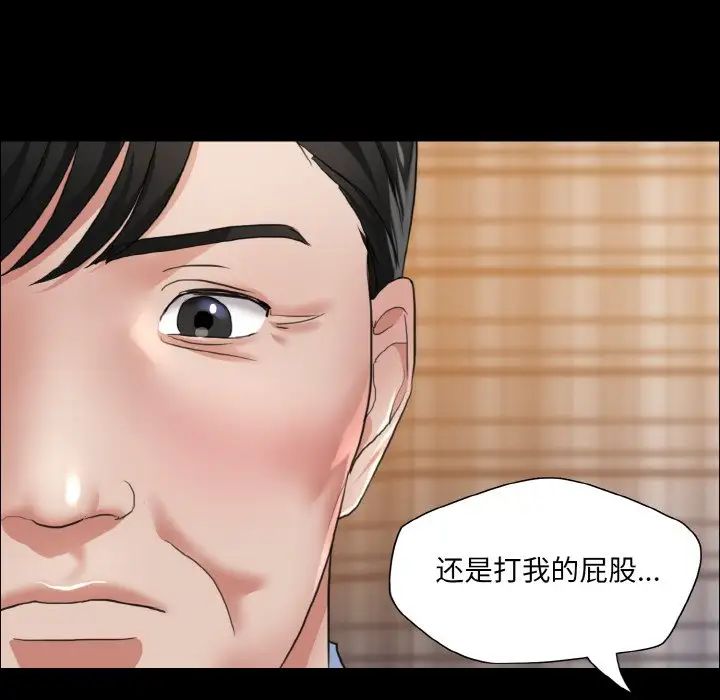 了不起的她第26話