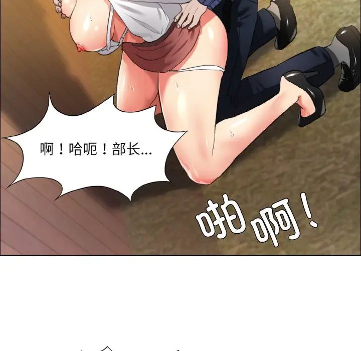 了不起的她第26話