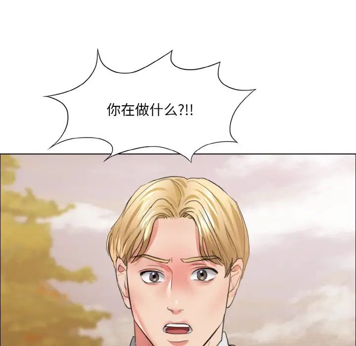 了不起的她第26話